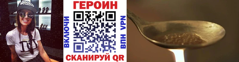 ГЕРОИН белый  Дмитриев 