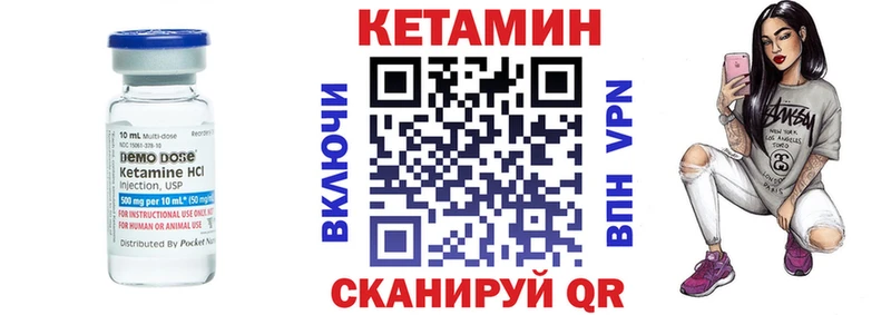 Кетамин ketamine Дмитриев