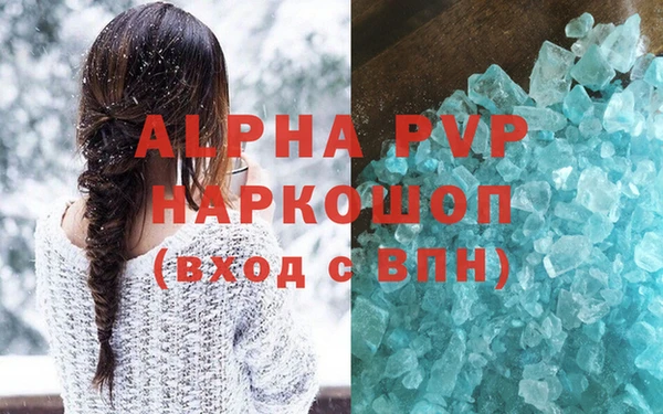 альфа пвп VHQ Богородск