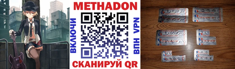 закладки  Дмитриев  МЕТАДОН methadone 